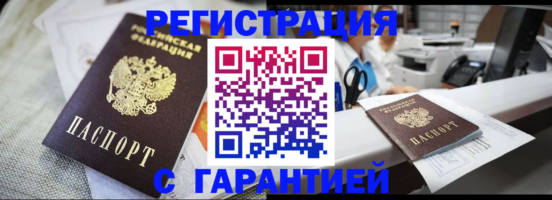 прописка в квартире в Новоалександровске