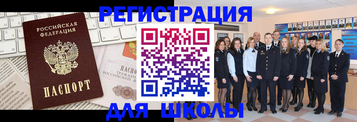 прописка законно в Новоалександровске