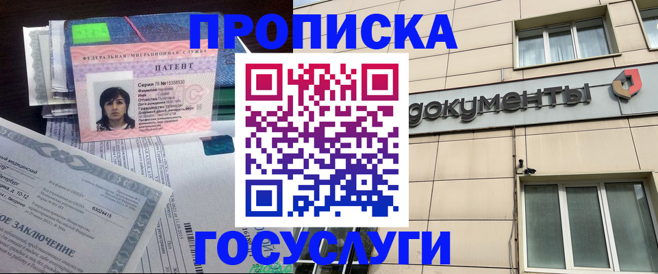 временная регистрация для всех в Новоалександровске