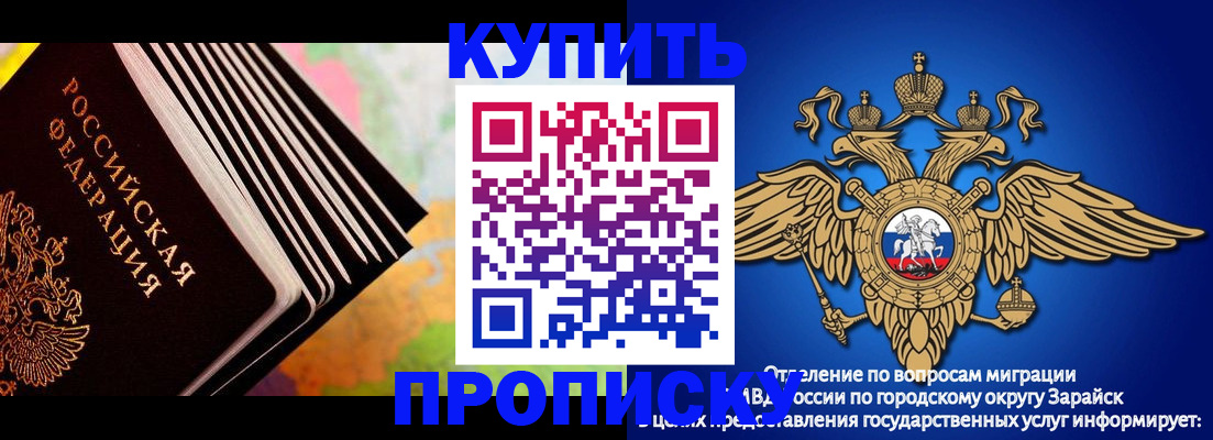 временная регистрация купить в Новоалександровске