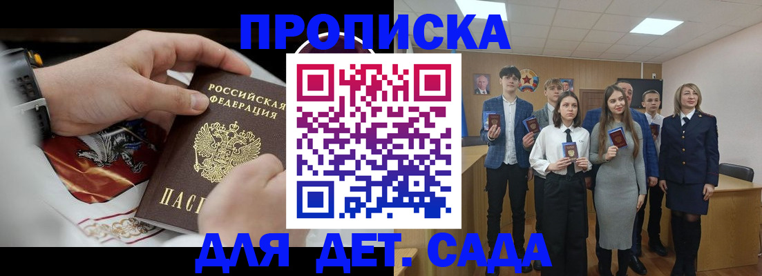 временная регистрация 2025 в Новоалександровске