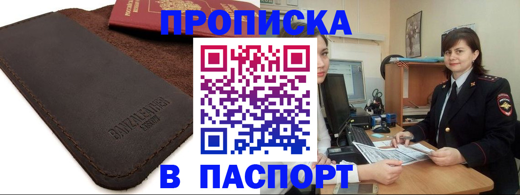 найти адрес прописки в Новоалександровске