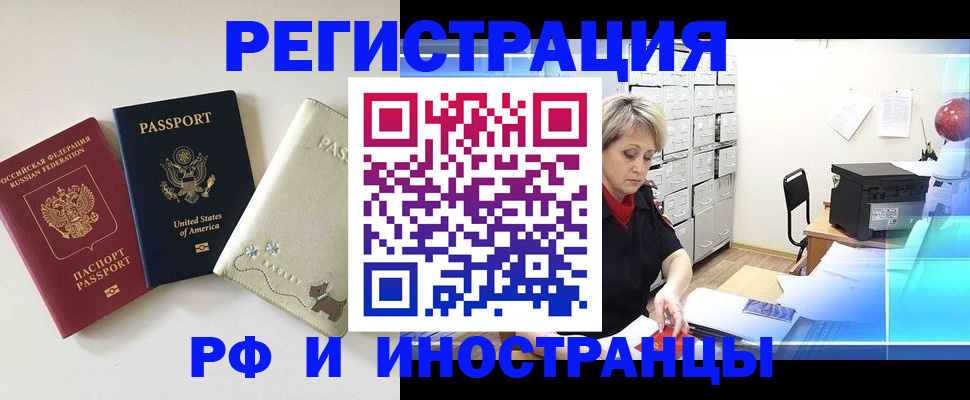 временная регистрация в квартире в Новоалександровске