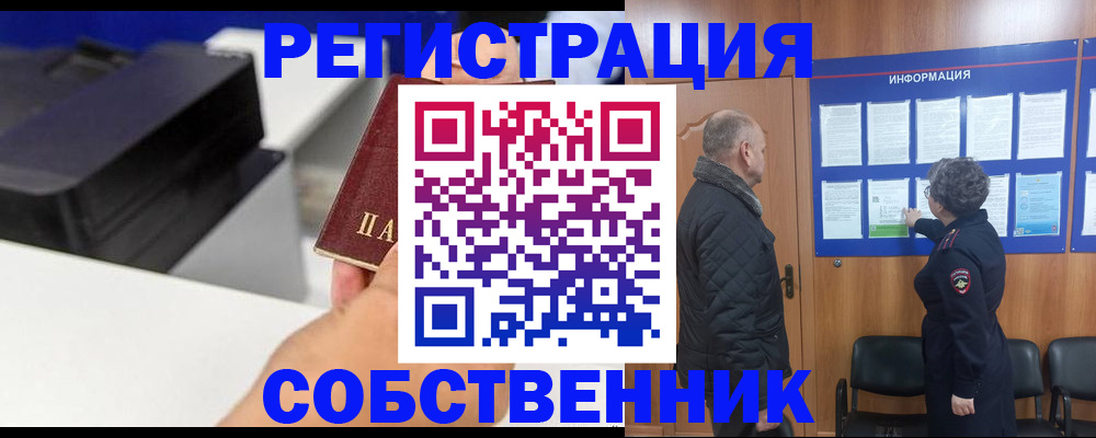 временная регистрация для школы в Новоалександровске